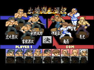 Screenshot Thumbnail / Media File 1 for Simple Characters 2000 Series Vol.10 - Sakigake!! Otojo Juku - The Dodgeball (Japan) [SLPS-03457]